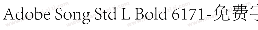 Adobe Song Std L Bold 6171字体转换